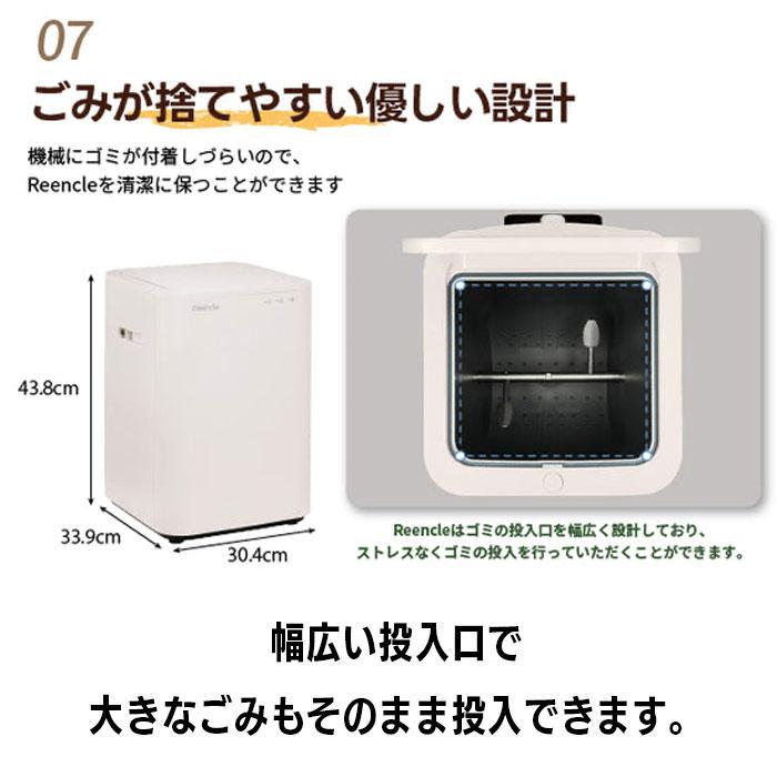 生ごみ処理機 大容量 補助金 室内静音 Reencle Basic リンクル ベーシック ハイブリッド式 バイオ式×乾燥式 助成金対象 ペットの糞 消臭 自動開閉 1日1.7kg |  | 07