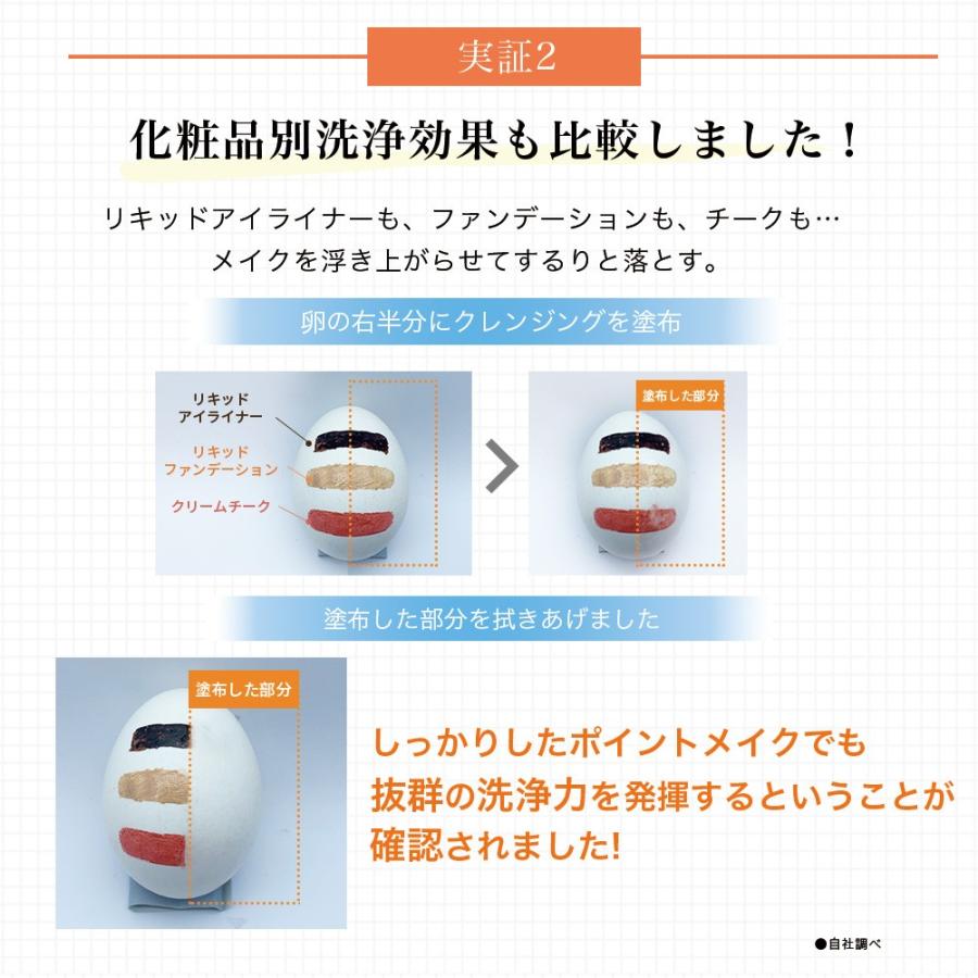 【3本セット】 ホットクレンジングリキッド by MOTOKO クレンジング 毛穴 ジェル クリーム オイル 保湿 マツエク ホットクレンジング メイク落とし |  | 17