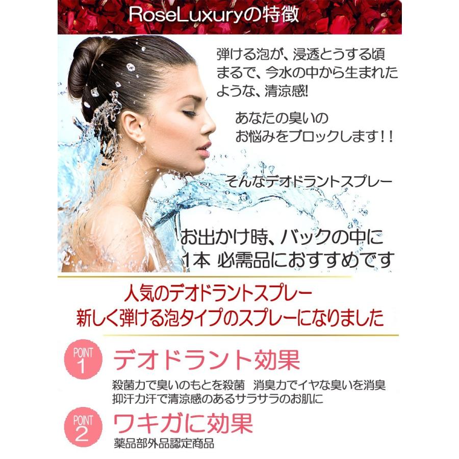 わきが ワキガ わきが対策 デオドラント スプレー70g 2本 薬 クリーム 薬用 医薬部外品 ローズ 消臭スプレー 消臭 スプレー 薬用 腋 わき 足 汗 Rose03 2 セレクトショップmomo 通販 Yahoo ショッピング