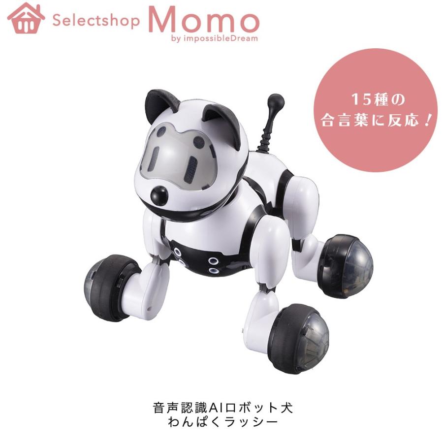 わんぱくラッシー 音声認識 ロボット Ai 犬 おもちゃ 人形 ぬいぐるみ 人工知能 クリスマス プレゼント ギフト St001 セレクトショップmomo 通販 Yahoo ショッピング