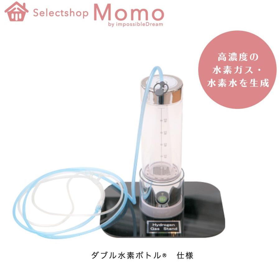 ダブル水素ボトル 水素 水素水 水素ガス 美容 水素水生成器 健康 生成器 ボトル ミスト 吸入 吸入器 敬老の日 St066 セレクトショップmomo 通販 Yahoo ショッピング