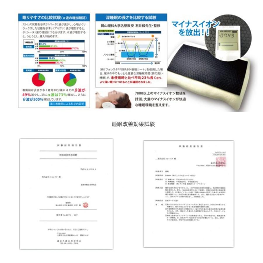 セロトニン安眠シート マイナスイオン 快眠 遠赤外線 不眠症 セロトニン安眠シート マイナスイオン 快眠 遠赤外線 不眠症