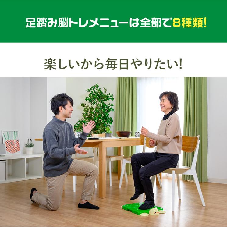 いっしょに脳トレ「足踏みかめさん」 脳トレ 高齢者 父の日 母の日
