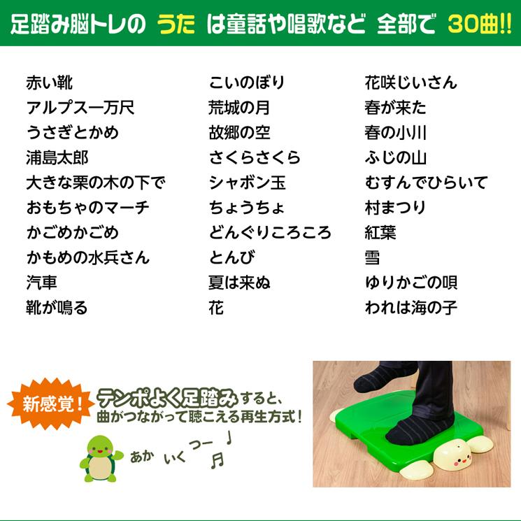 いっしょに脳トレ「足踏みかめさん」 脳トレ 高齢者 父の日 母の日