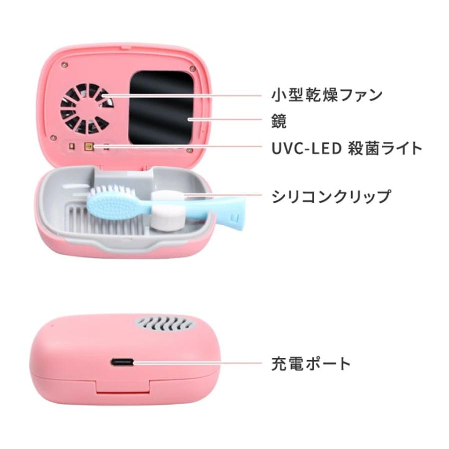 歯ブラシ除菌庫 ORA CLEAN mini オーラクリーン ミニ 歯ブラシケース