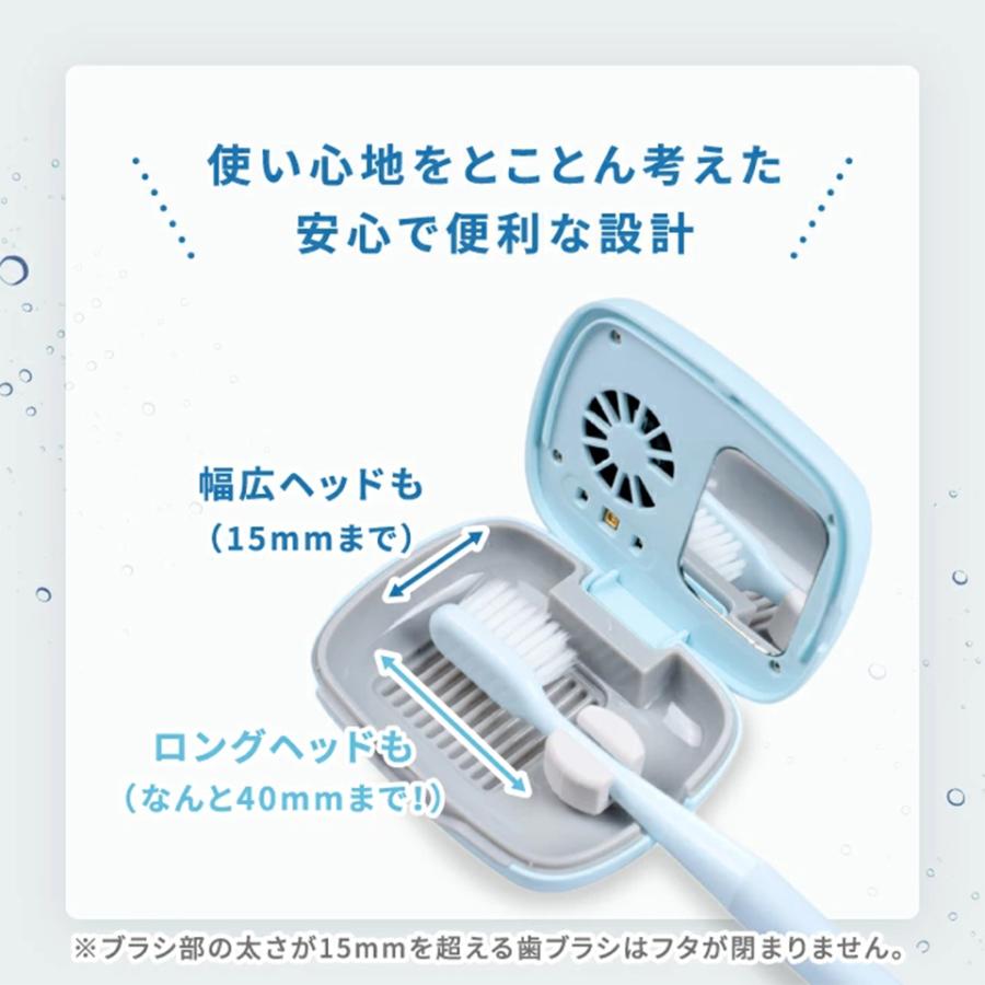 歯ブラシ除菌庫 ORA CLEAN mini オーラクリーン ミニ 歯ブラシケース