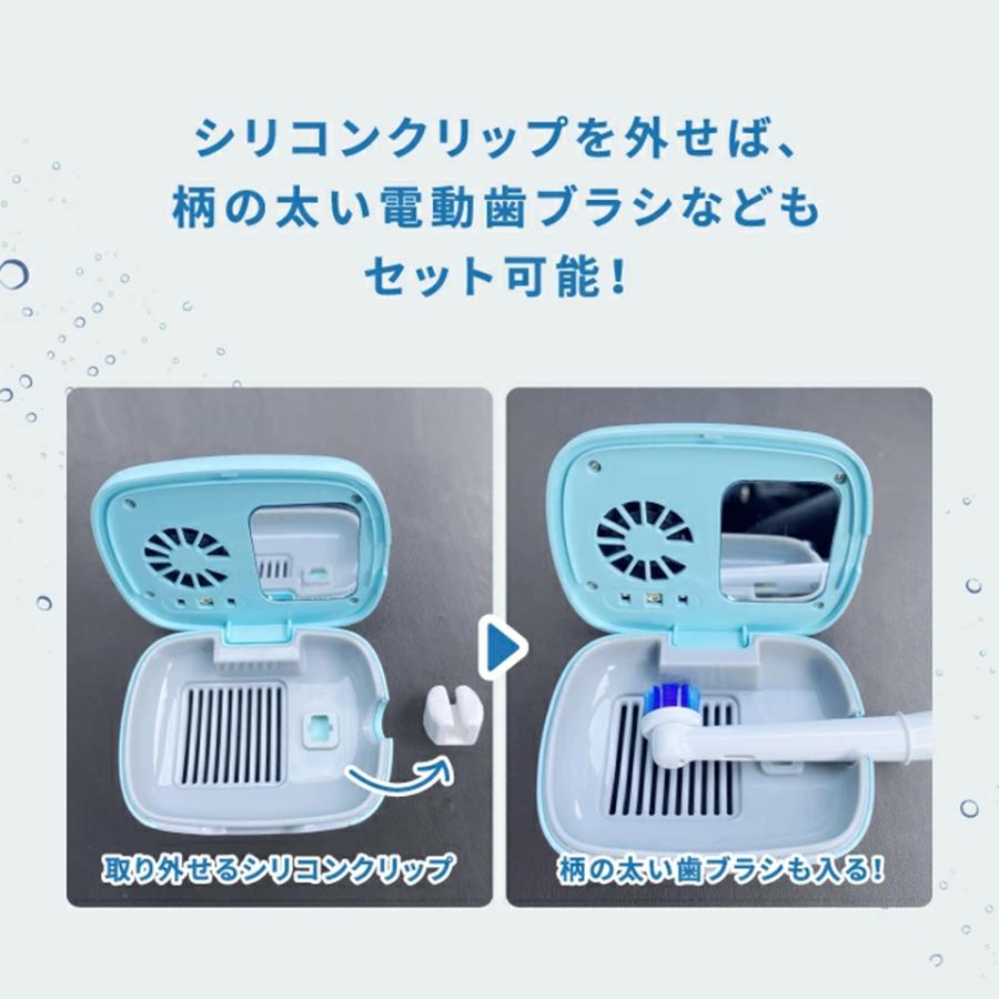 歯ブラシ除菌庫 ORA CLEAN mini オーラクリーン ミニ 歯ブラシケース