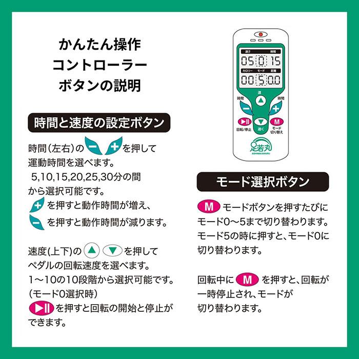 らくらく電動ルームサイクル 足若丸 フィットネスバイク ルームバイク