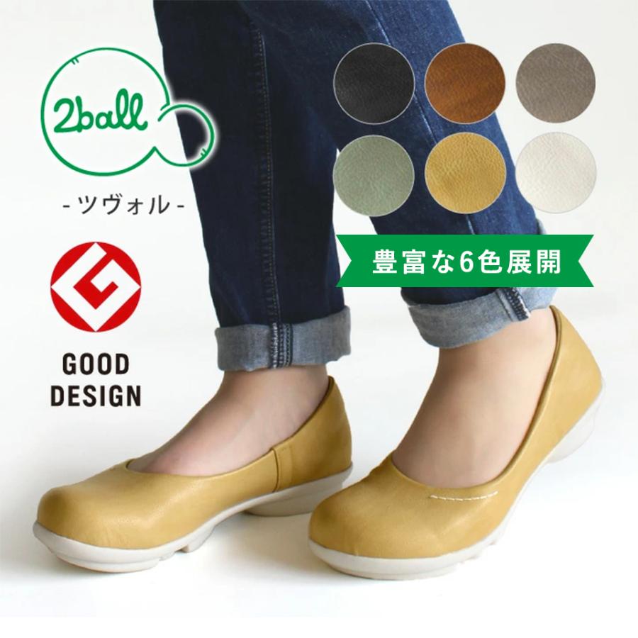 パンプス レディース 歩きやすい 痛くない ローヒールパンプス 靴 フラットシューズ ローヒール 軽い シンプル リゲッタ ツヴォル Regetta 2ball TB-101 | Re:getA | 01