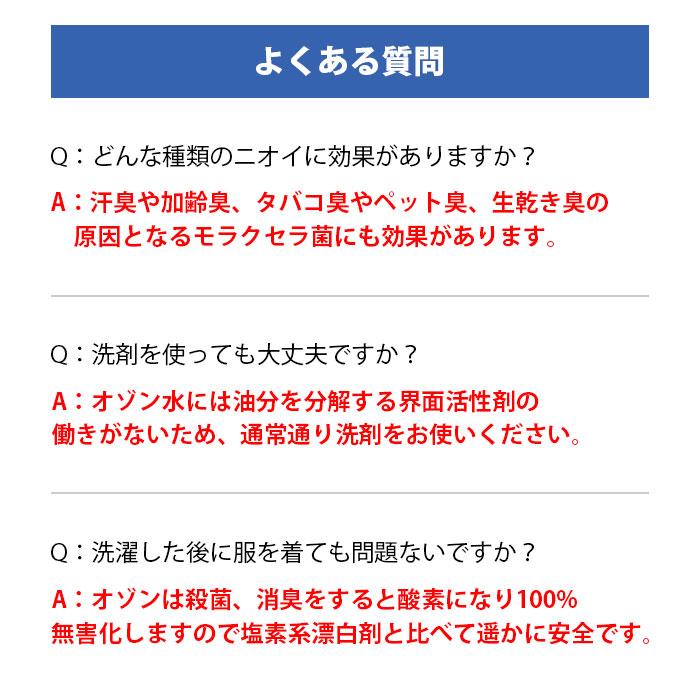洗濯機用 家庭洗濯機用 オゾン水生成器 エレゾン ELEZONE 消臭 洗濯機用 家庭洗濯機用 オゾン水生成器 エレゾン ELEZONE 消臭