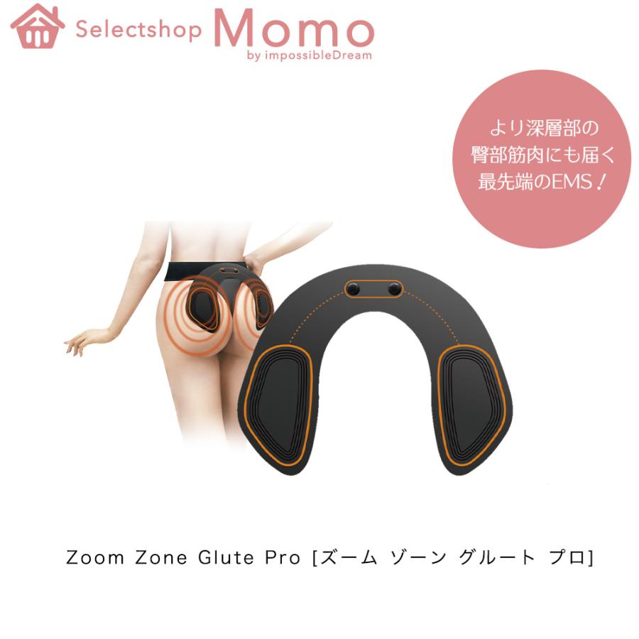 Zoom Zone Glute Pro ズーム ゾーン グルート プロ EMS 尻 お尻 ヒップ