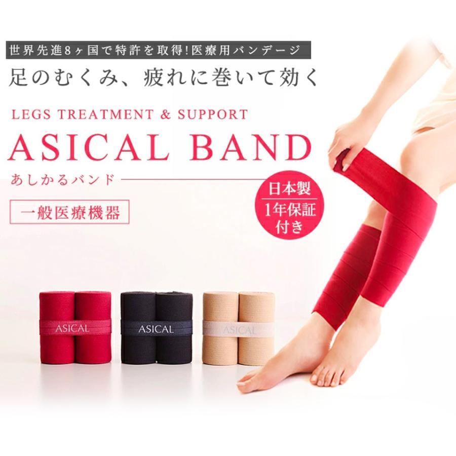 ふくらはぎサポーター 加圧式 ピンク L 男女兼用 着圧バンド ふくらはぎ サポーター アシカルバンド 一般医療機器