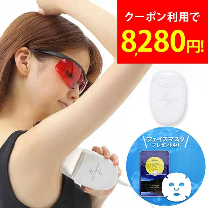 水虫治療器 ワキガ治療機器 家庭用紫外線治療器 ボディドクターUV2 UV  