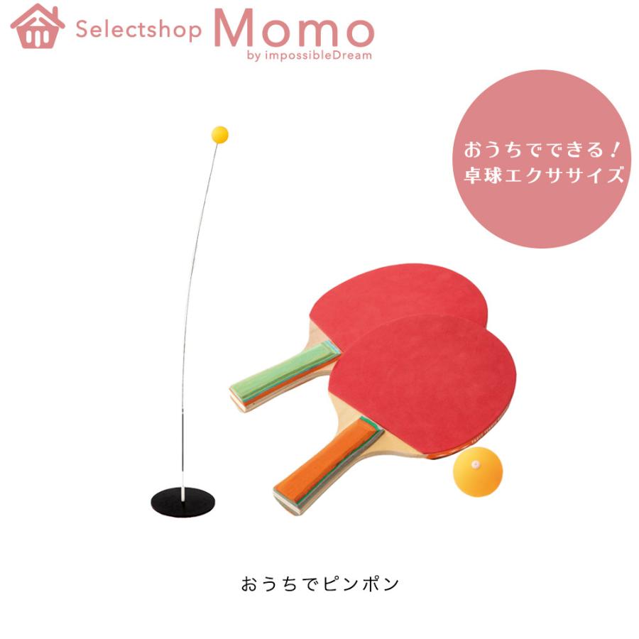 おうちでピンポン : セレクトショップMOMO - 通販 - Yahoo!ショッピング