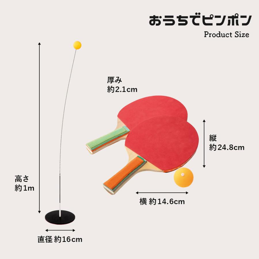 おうちでピンポン : セレクトショップMOMO - 通販 - Yahoo!ショッピング