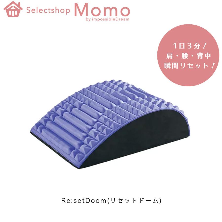 リセットドーム : セレクトショップMOMO - 通販 - Yahoo!ショッピング