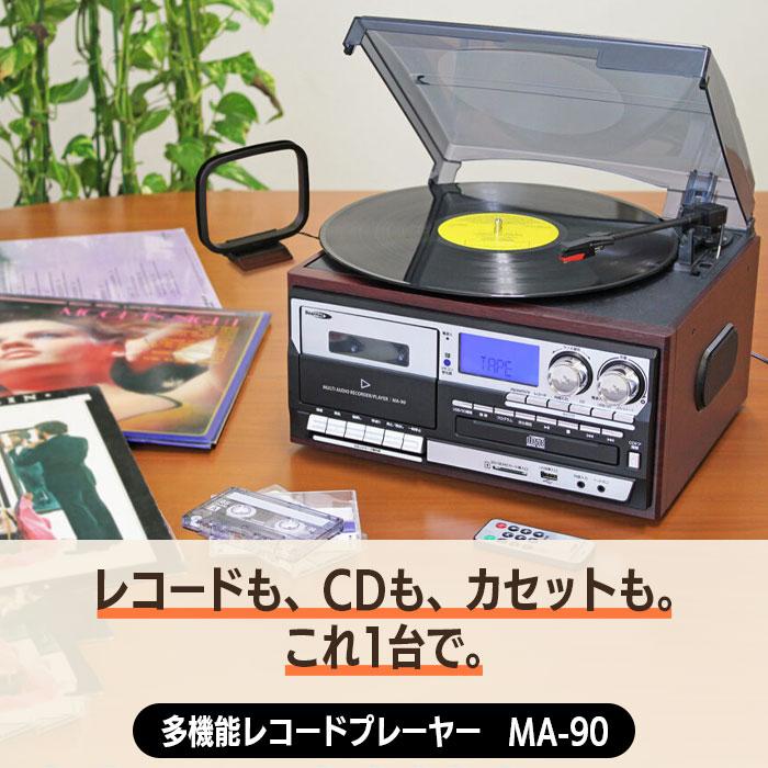 クマザキエイム 多機能レコードプレーヤー CD カセットテープ ラジオ