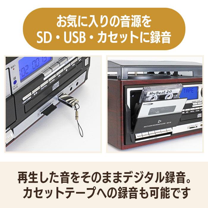 クマザキエイム 多機能レコードプレーヤー CD カセットテープ ラジオ