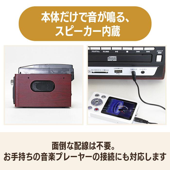 クマザキエイム 多機能レコードプレーヤー CD カセットテープ ラジオ