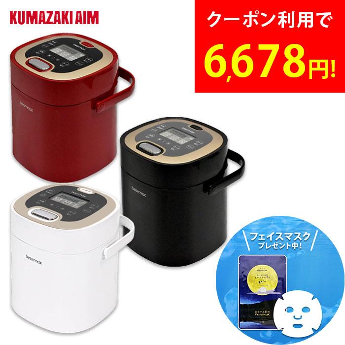クマザキエイム 炊飯器本体 炊飯器 一人暮らし用 2合炊き 小型炊飯器 
