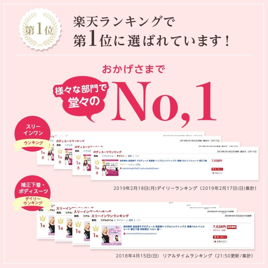 トリプルハンドトップス 補正下着 ぽっこりお腹 ボディシェイパー ショーツ 長坂靖子 レディース 美姿勢 骨盤ベルト 背筋矯正 ベルト 猫背 背筋 |  | 02