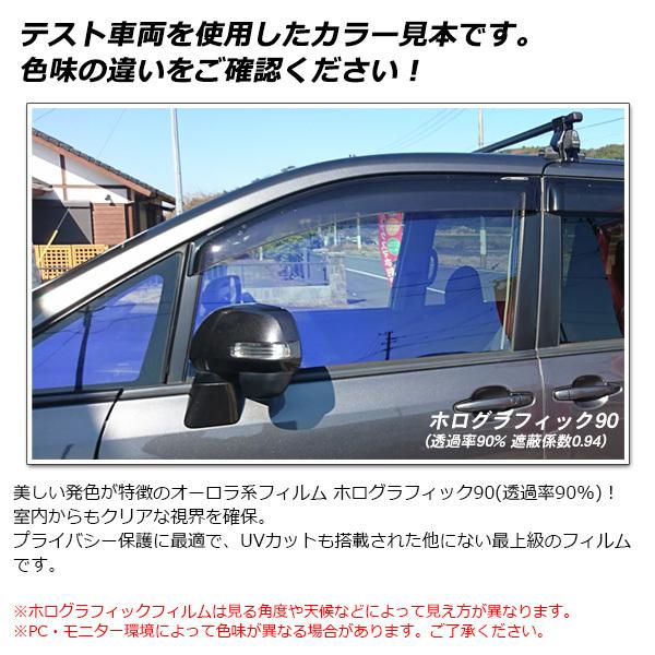 トラック用 ガラスフィルム カット済み 運転席助手席 ライトブルー80