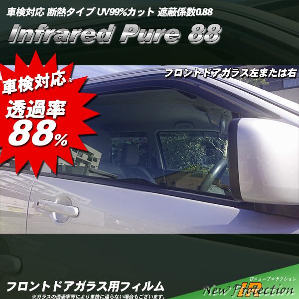 フロントガラス フィルム 車検対応 自動車用 スモークフィルム の商品一覧 フィルム カーテン 日よけ用品 内装用品 自動車 車 バイク 自転車 通販 Yahoo ショッピング
