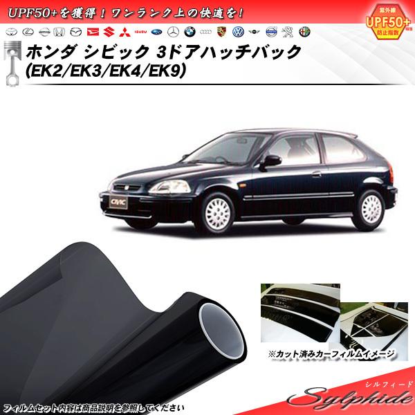 Smork ホンダ シビック 3ドア ハッチバック (EK2/EK3/EK4/EK9 