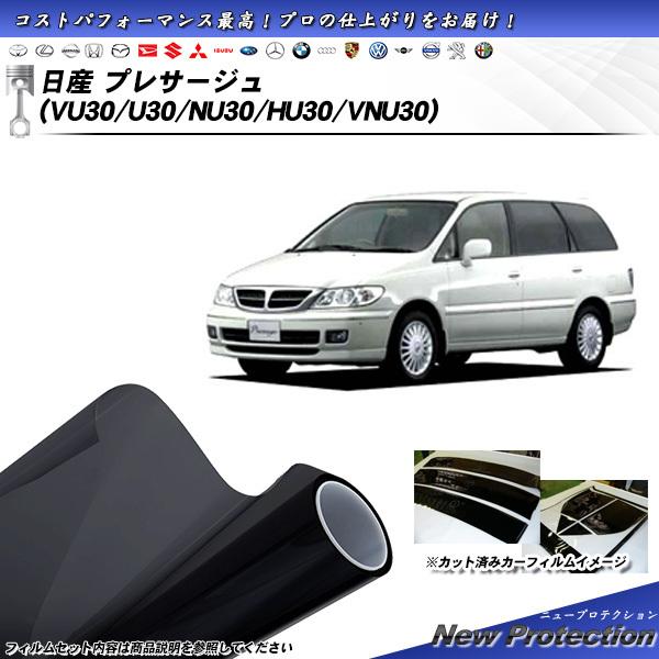 Smork 日産 プレサージュ (VU30/U30/NU30/HU30/VNU30) ニュープロテクション カット済みカーフィルム リアセット ...