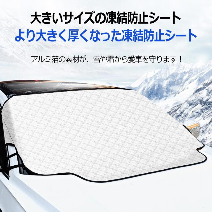 凍結防止アルミシート 厚手 フロントガラスカバー 凍結対策 雪対策 霜対策 オールシーズン 複合アルミシート 車用サンシェード Fr301 インプレス セレクト 通販 Yahoo ショッピング