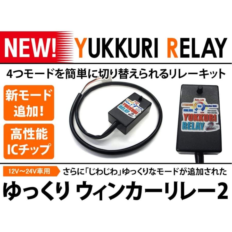 FINE KEIKI ウィンカーリレー　デコトラ ゆっくりリレー 2 ISUZU イスズ いすゞ 2t 超低PMエルフ（H16.5〜H18