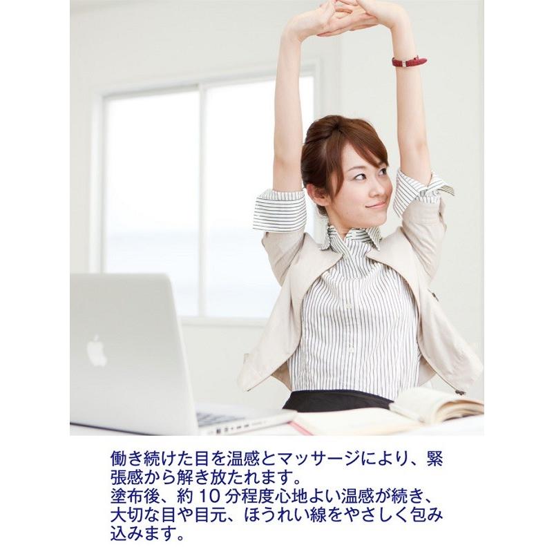 アイマスク 保湿 温感 アイクリーム インプレッサ eye-PATアイパット 4.5g |  | 02