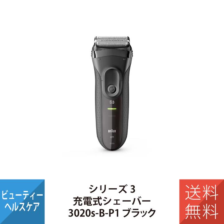 BRAUN Series 3 ブラウンシェーバー ブラウン シリーズ3 シェーバー