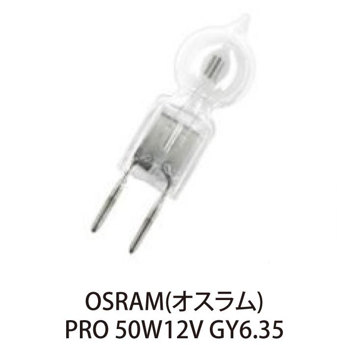OSRAM（オスラム） ハロゲンランプ HALOSTAR 64440 PRO : インプリンク