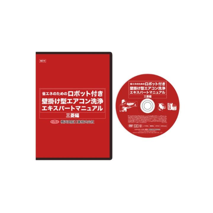 Linda(横浜油脂工業) 横浜油脂工業 エアコン洗浄エキスパート
