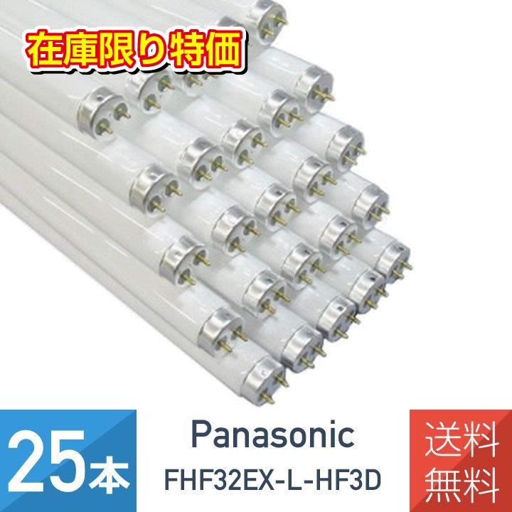 Panasonic 25本セット パナソニック FHF32EX-L-HF3D 電球色 Hf
