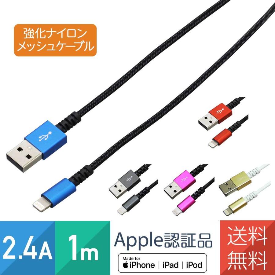 スマホ 充電 ケーブル Iphone 切れにくい Usb 1m 2 4a インプリンクショップ ヤフー店 通販 Yahoo ショッピング