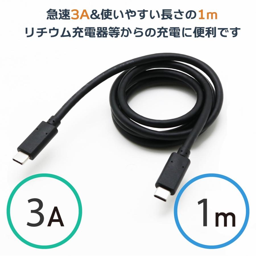 在庫限り Type-C⇔Type-C タイプc⇔タイプc USBケーブル PD対応 USB3.1 Gen2  高速充電  3A 1m |  | 03
