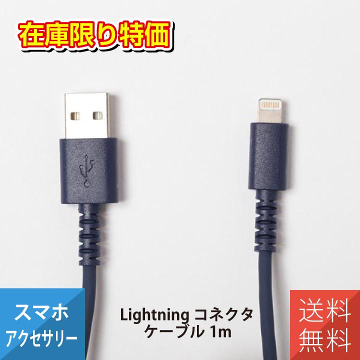 クオリティトラストジャパン ライトニングケーブル iPhone やわらかい