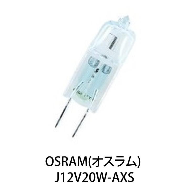 OSRAM（オスラム） ハロゲンランプ ハロスター J12V20W-AXS 品番