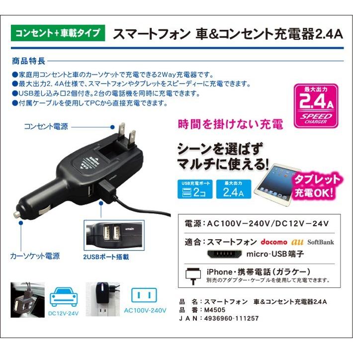 トップランド スマートフォン 車 コンセント充電器 同時充電 M4505 インプリンクショップ ヤフー店 通販 Yahoo ショッピング
