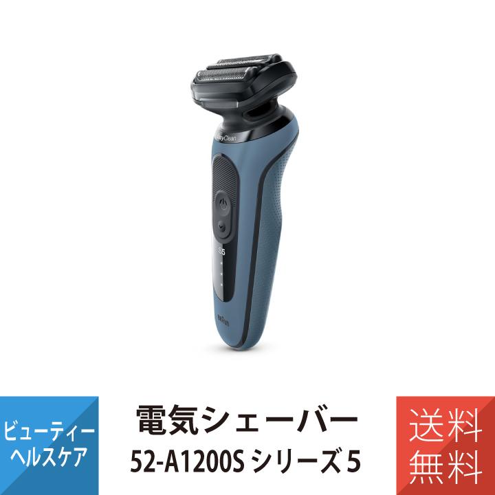 BRAUN Series 5 ブラウンシェーバー ブラウン シリーズ5 シェーバー