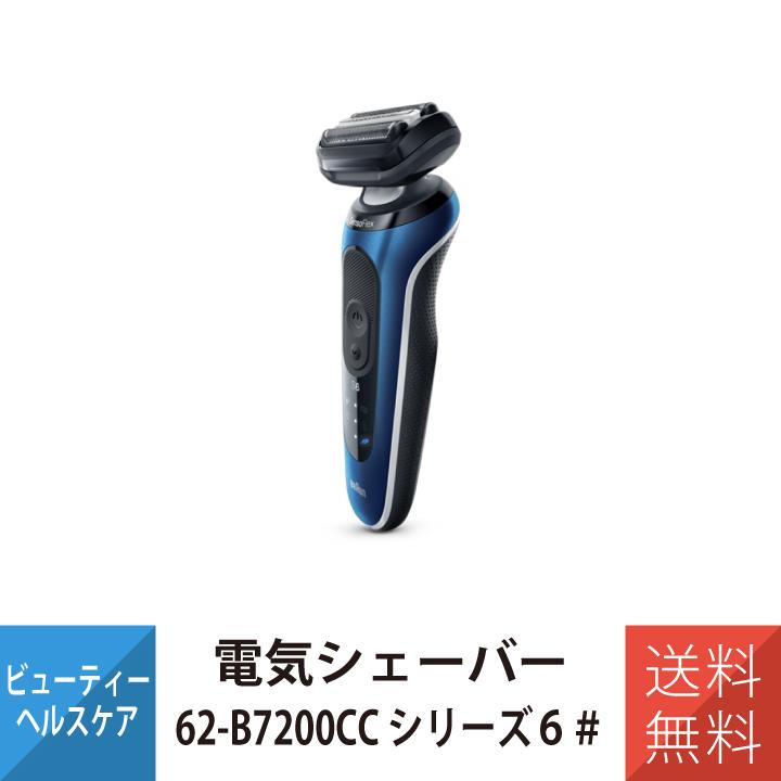 BRAUN（ブラウン） ブラウンシェーバー シリーズ6 シェーバー 電気