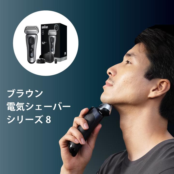 BRAUN（ブラウン） シェーバー 電気シェーバー 髭剃り 電気シェーバー