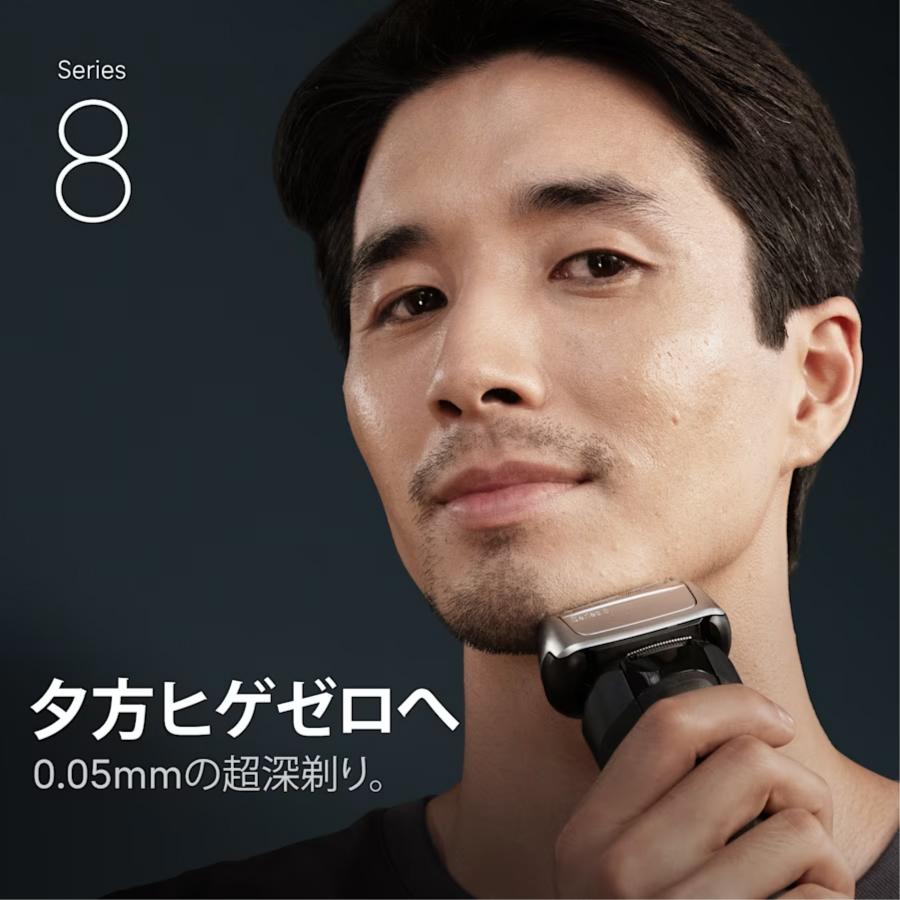 シェーバー 電気シェーバー 髭剃り 電気シェーバー シェーバー メンズ ブラウン 電気シェーバー シリーズ8 8617s