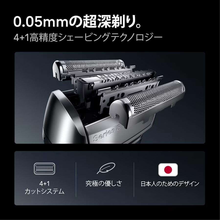 シェーバー 電気シェーバー 髭剃り 電気シェーバー シェーバー メンズ ブラウン 電気シェーバー シリーズ8 8617s