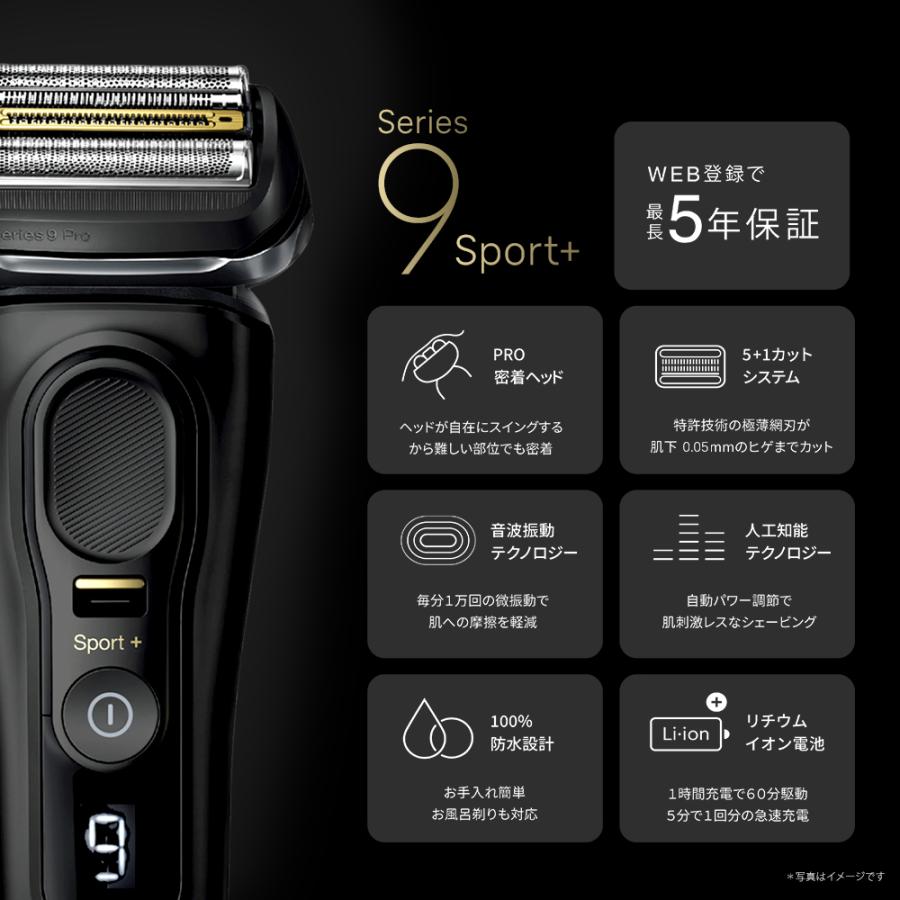 ブラウンシェーバー ブラウン シリーズ9 シェーバー 電気シェーバー 髭剃りフェイスシェーバー Sport+ 9310sの画像