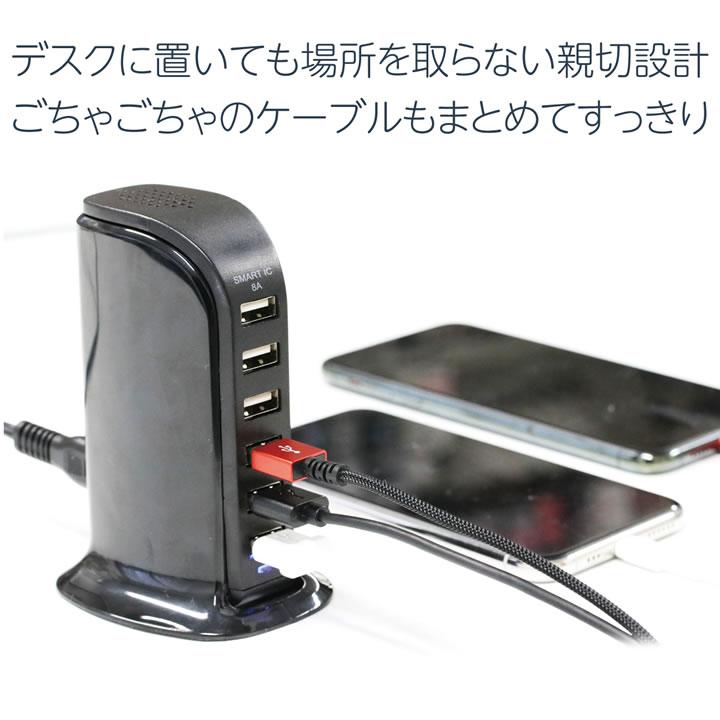 充電器 USB充電器 6ポート 卓上 デスクトップ 充電 最大出力8A USB Type-A×6ポート 40個セットの画像