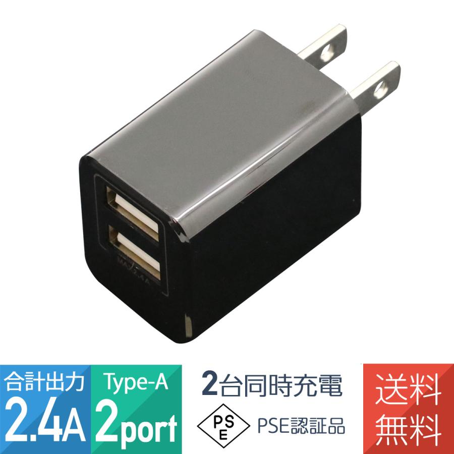 Acアダプター スマホ 充電器 Usb 2ポート 合計2 4a 同時充電 スマートic 海外対応 Pse コンパクト タブレット コンセント Iphone Android Ac 084 インプリンクショップ ヤフー店 通販 Yahoo ショッピング