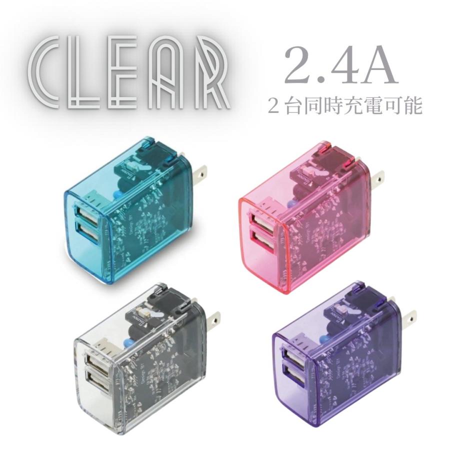 AC充電器 USB 2ポート 2port Smart IC付き クリア スケルトン 透明